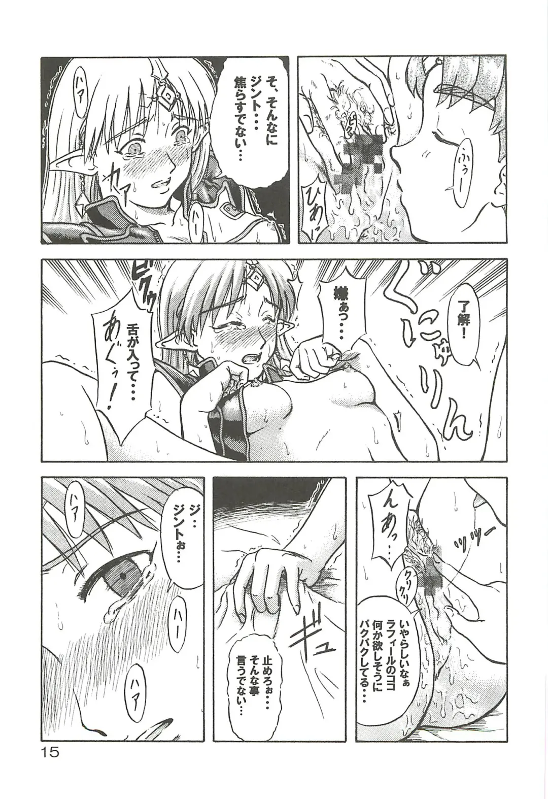 [Misnon Blue - Misnon The Great] Tsuihou Kakugo Special edition Phase1 Fhentai - Page 14