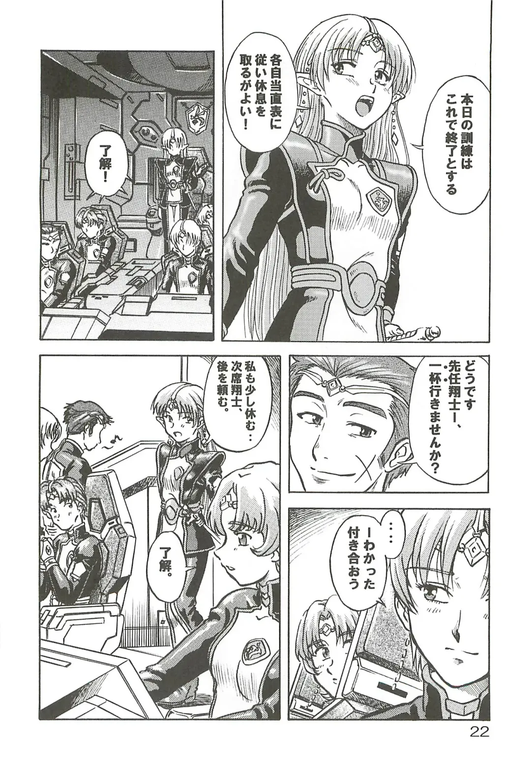 [Misnon Blue - Misnon The Great] Tsuihou Kakugo Special edition Phase1 Fhentai - Page 21