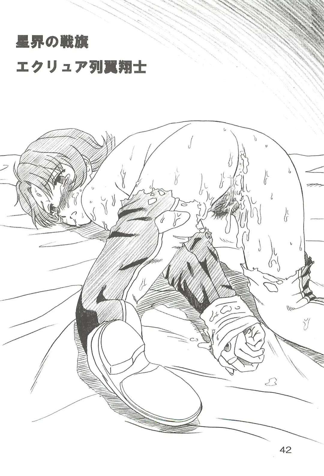 [Misnon Blue - Misnon The Great] Tsuihou Kakugo Special edition Phase1 Fhentai - Page 41