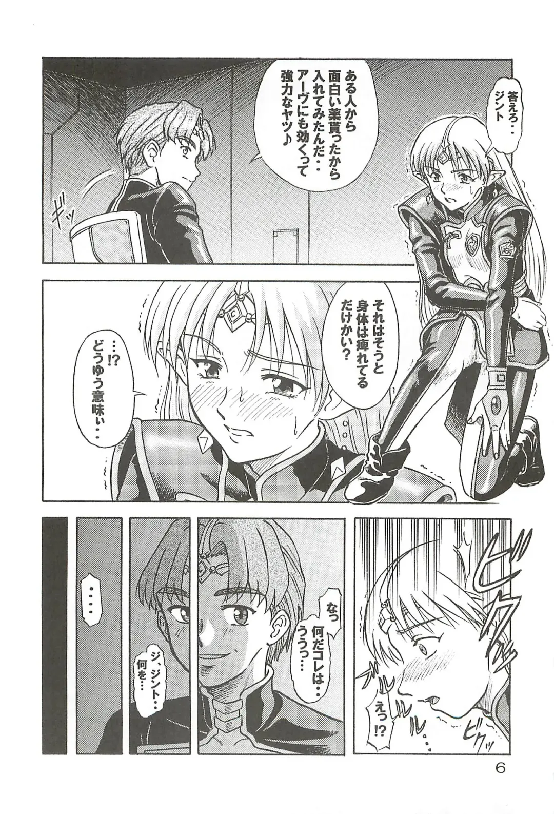 [Misnon Blue - Misnon The Great] Tsuihou Kakugo Special edition Phase1 Fhentai - Page 5