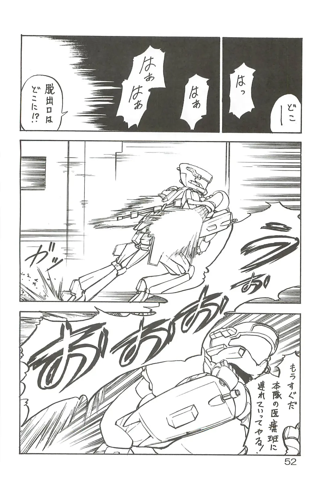 [Misnon Blue - Misnon The Great] Tsuihou Kakugo Special edition Phase1 Fhentai - Page 51