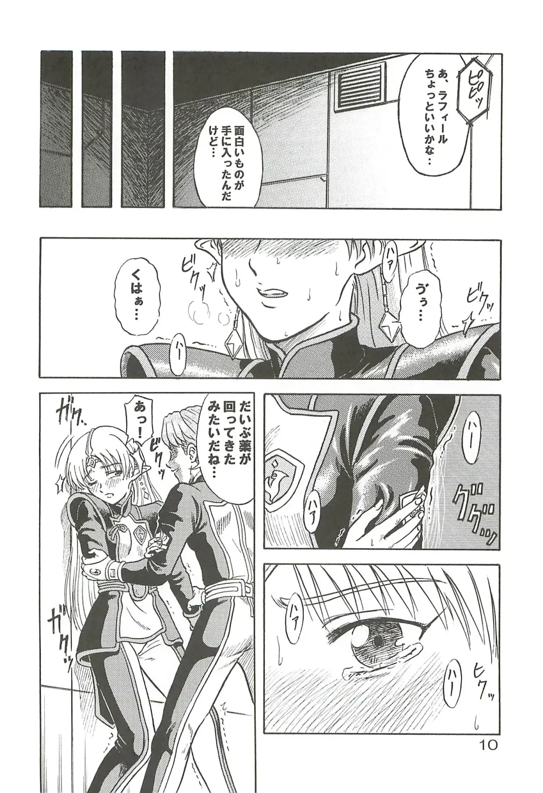 [Misnon Blue - Misnon The Great] Tsuihou Kakugo Special edition Phase1 Fhentai - Page 9