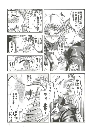 [Misnon Blue - Misnon The Great] Tsuihou Kakugo Special edition Phase1 Fhentai - Page 10