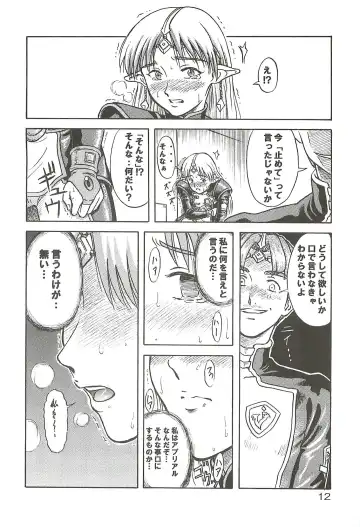 [Misnon Blue - Misnon The Great] Tsuihou Kakugo Special edition Phase1 Fhentai - Page 11