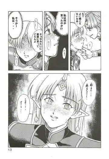 [Misnon Blue - Misnon The Great] Tsuihou Kakugo Special edition Phase1 Fhentai - Page 12