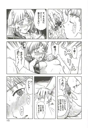 [Misnon Blue - Misnon The Great] Tsuihou Kakugo Special edition Phase1 Fhentai - Page 14