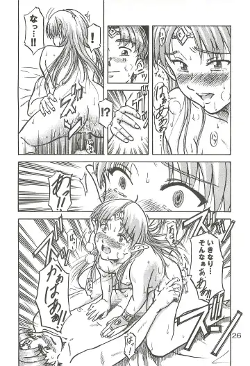 [Misnon Blue - Misnon The Great] Tsuihou Kakugo Special edition Phase1 Fhentai - Page 25