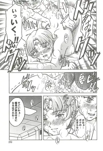 [Misnon Blue - Misnon The Great] Tsuihou Kakugo Special edition Phase1 Fhentai - Page 38