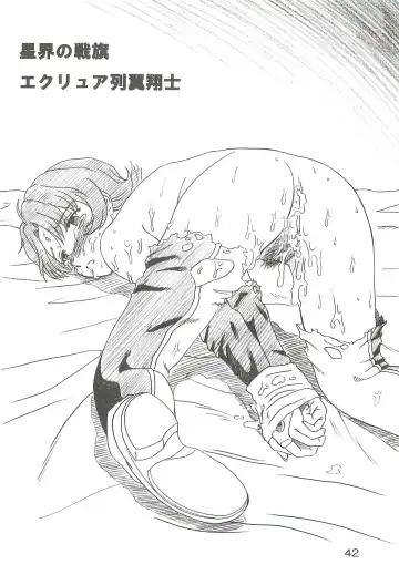 [Misnon Blue - Misnon The Great] Tsuihou Kakugo Special edition Phase1 Fhentai - Page 41