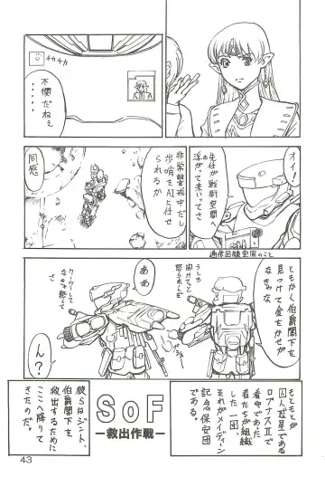 [Misnon Blue - Misnon The Great] Tsuihou Kakugo Special edition Phase1 Fhentai - Page 42