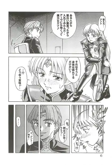 [Misnon Blue - Misnon The Great] Tsuihou Kakugo Special edition Phase1 Fhentai - Page 5