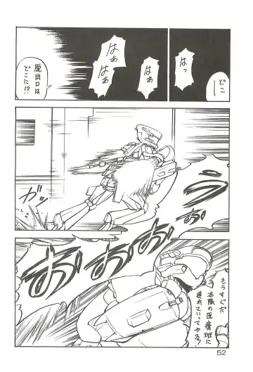 [Misnon Blue - Misnon The Great] Tsuihou Kakugo Special edition Phase1 Fhentai - Page 51