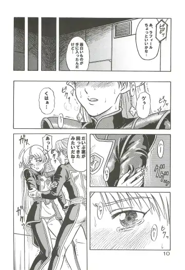 [Misnon Blue - Misnon The Great] Tsuihou Kakugo Special edition Phase1 Fhentai - Page 9