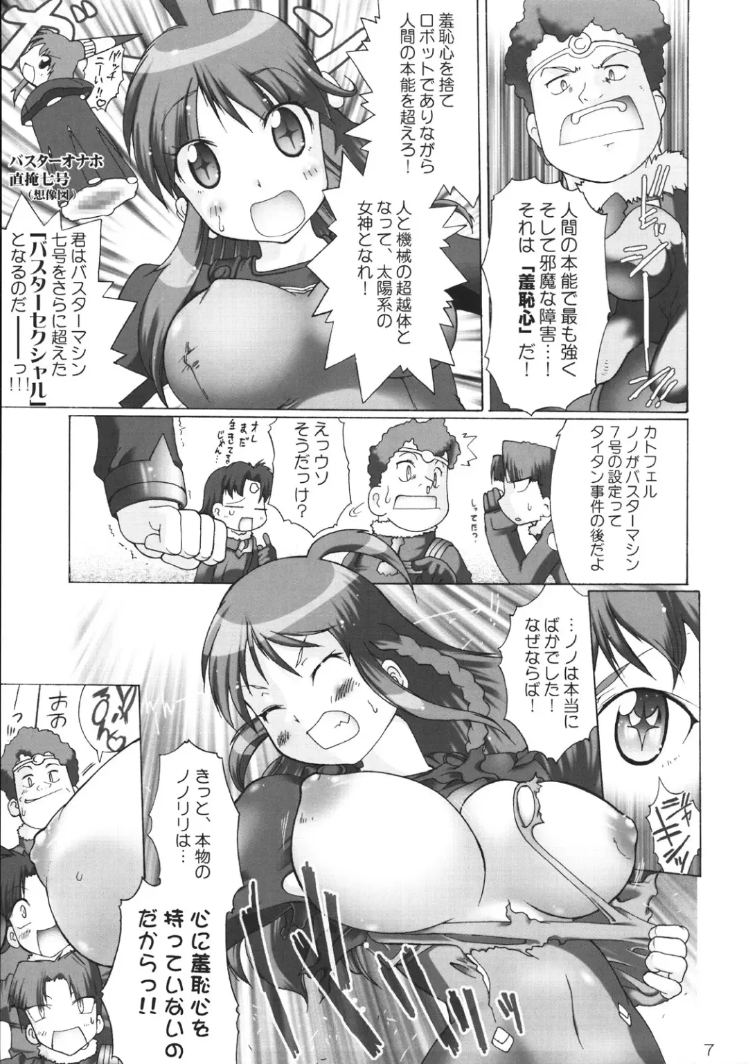 [Deshima Shin] Nono no! Shite shite basutasekusharu e no michi Fhentai - Page 6
