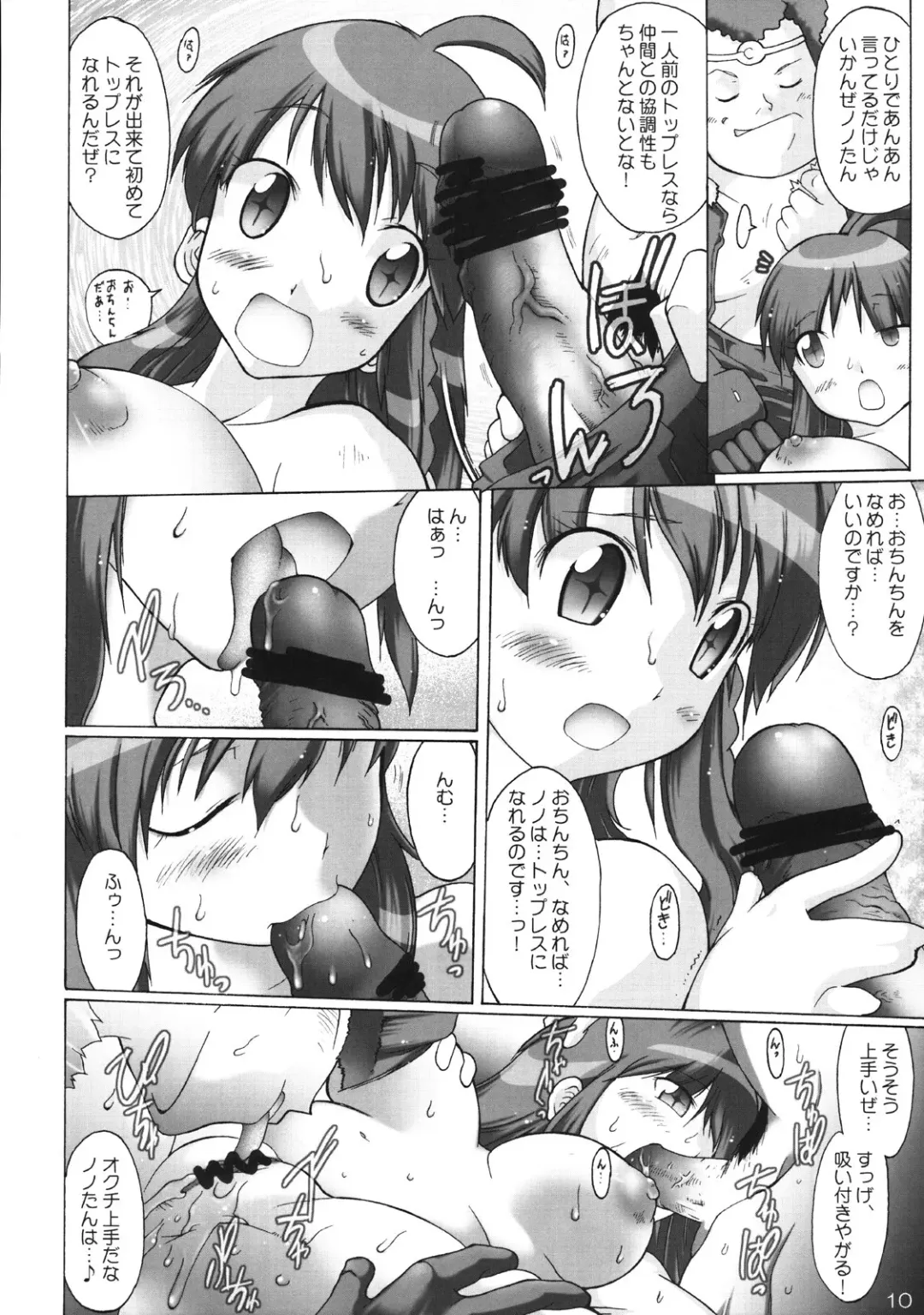 [Deshima Shin] Nono no! Shite shite basutasekusharu e no michi Fhentai - Page 9