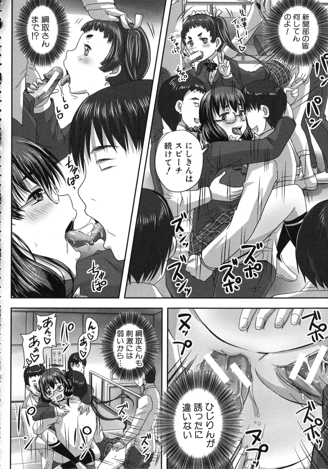 [Nozarashi Satoru] Kihon Muryou Kanojo NG Nashi Fhentai - Page 103