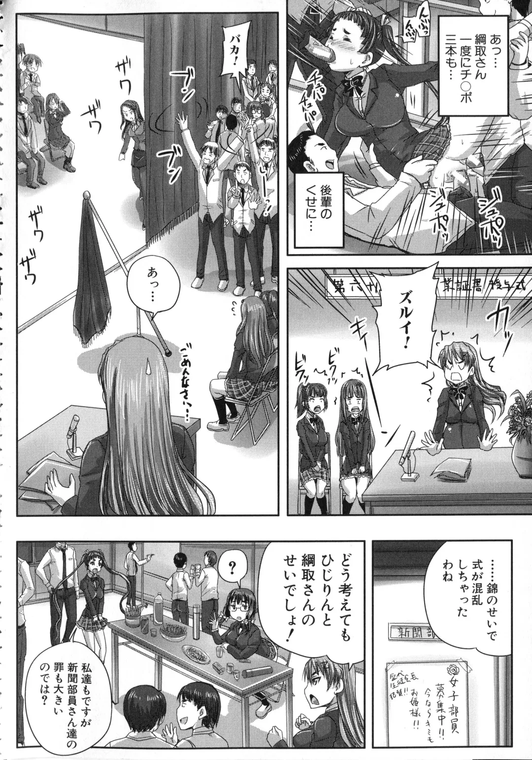 [Nozarashi Satoru] Kihon Muryou Kanojo NG Nashi Fhentai - Page 105