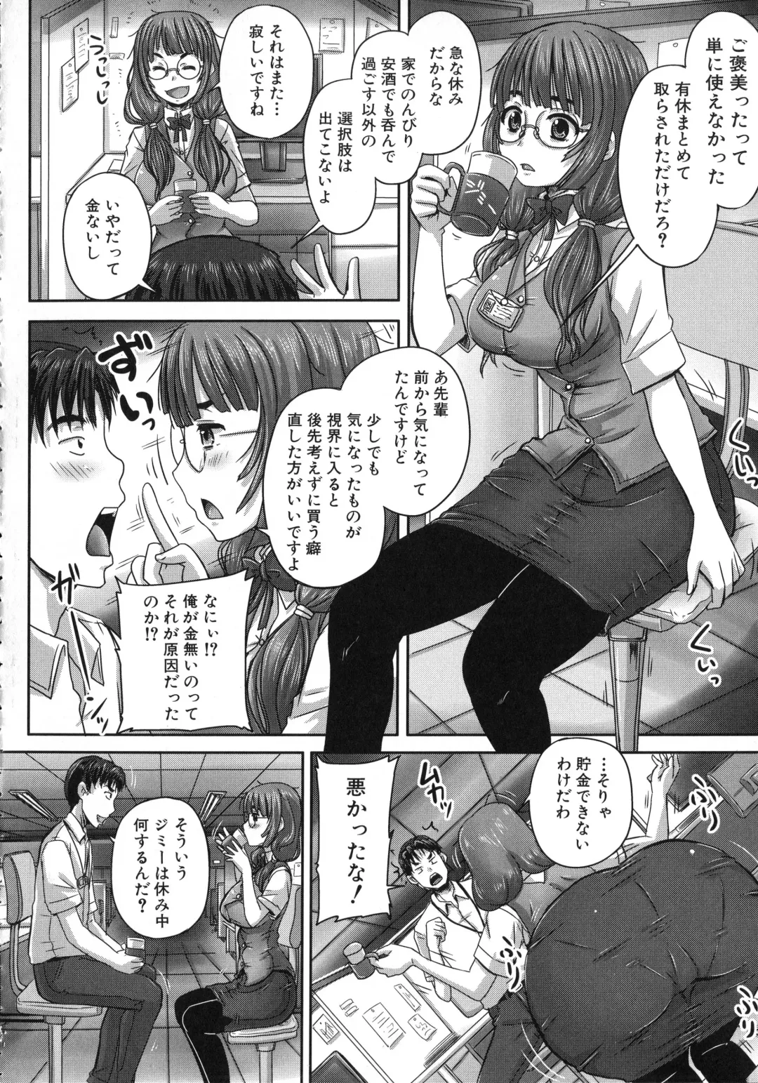 [Nozarashi Satoru] Kihon Muryou Kanojo NG Nashi Fhentai - Page 111