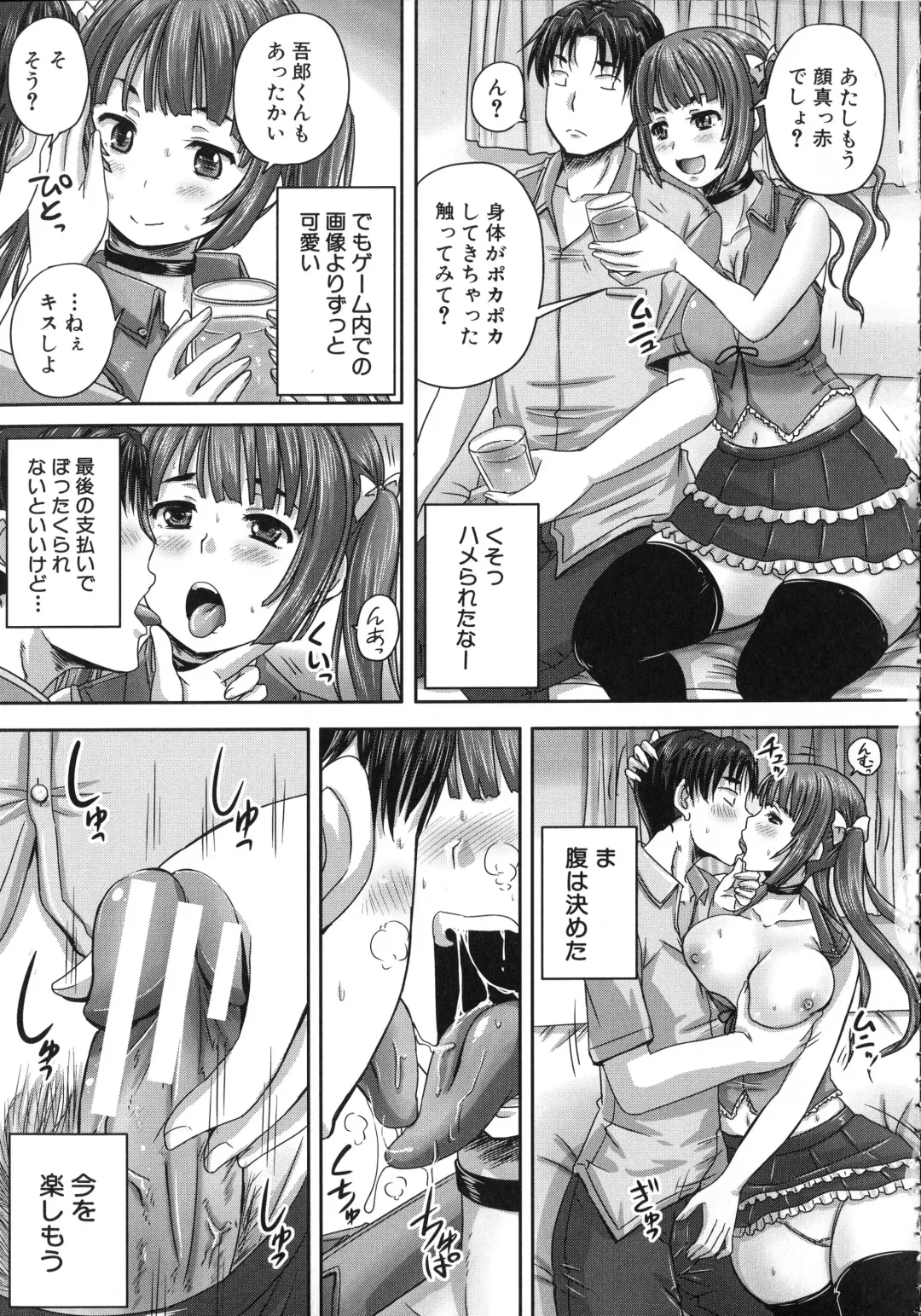 [Nozarashi Satoru] Kihon Muryou Kanojo NG Nashi Fhentai - Page 116