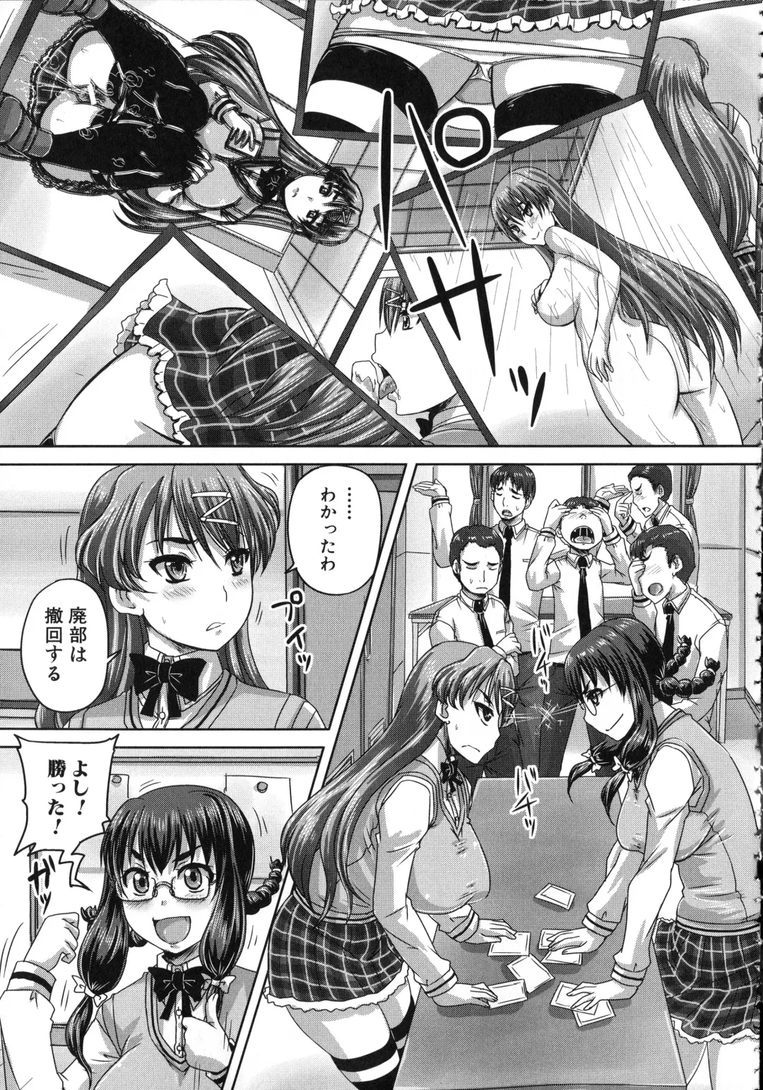 [Nozarashi Satoru] Kihon Muryou Kanojo NG Nashi Fhentai - Page 14