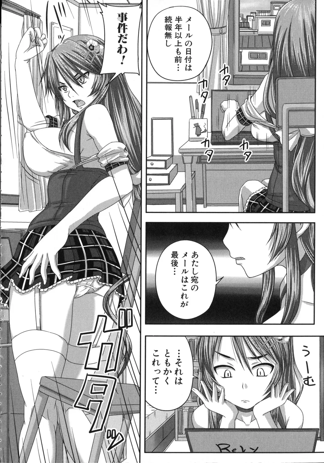 [Nozarashi Satoru] Kihon Muryou Kanojo NG Nashi Fhentai - Page 147