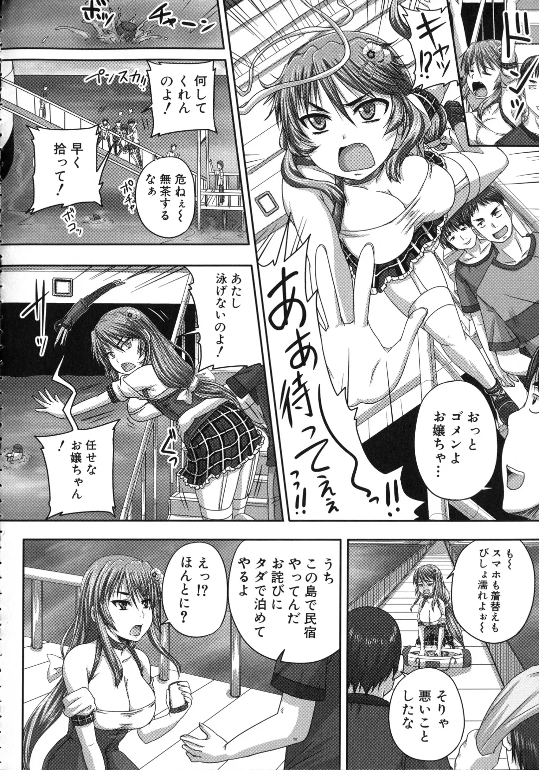 [Nozarashi Satoru] Kihon Muryou Kanojo NG Nashi Fhentai - Page 151