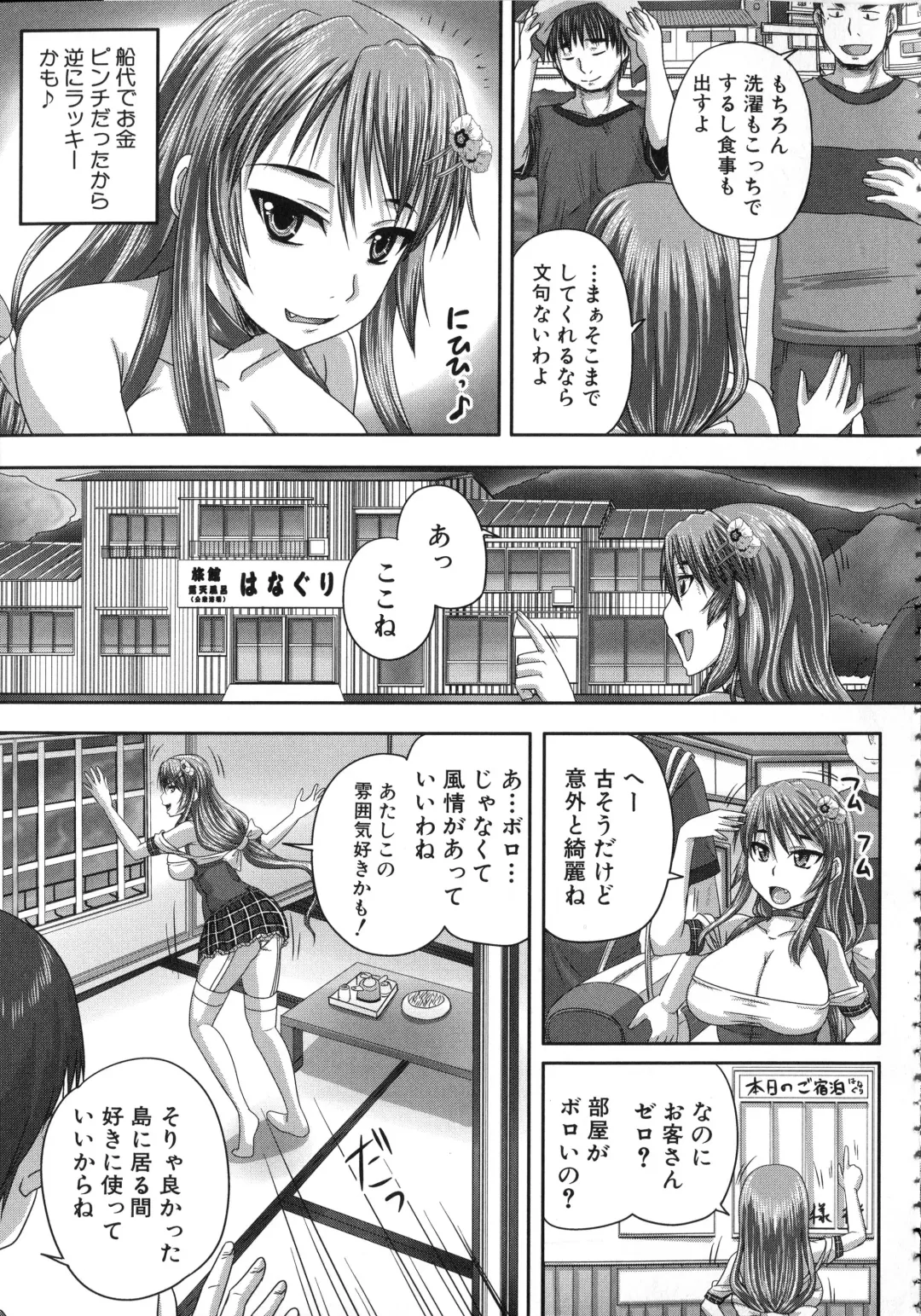 [Nozarashi Satoru] Kihon Muryou Kanojo NG Nashi Fhentai - Page 152