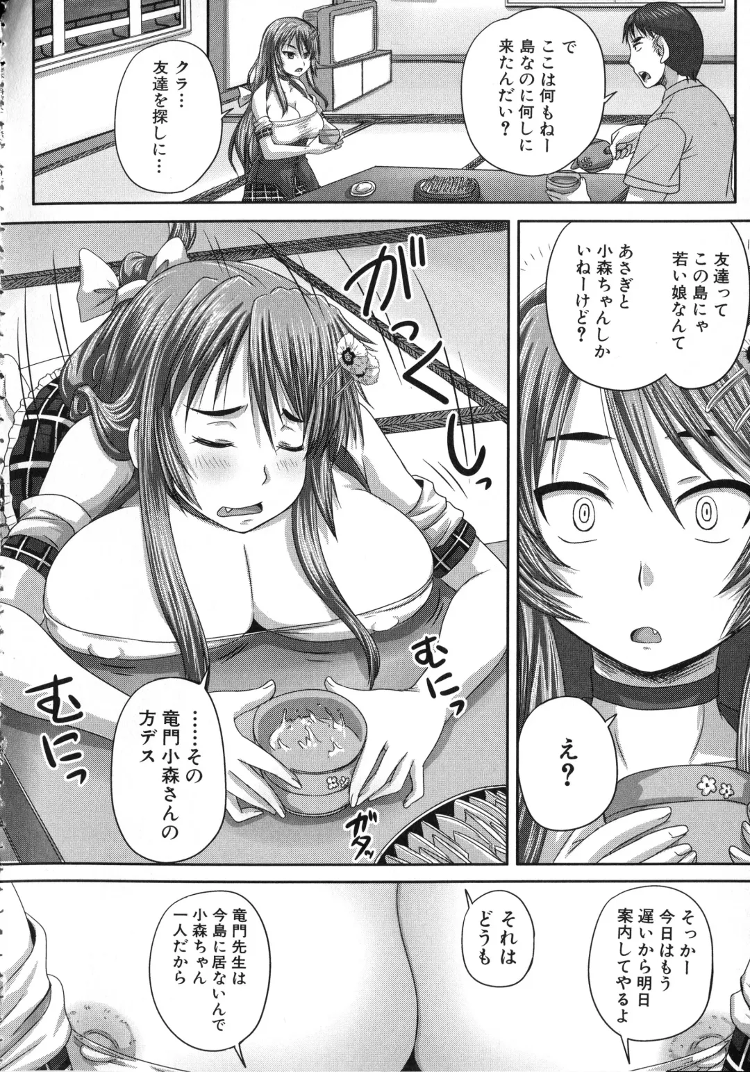 [Nozarashi Satoru] Kihon Muryou Kanojo NG Nashi Fhentai - Page 153