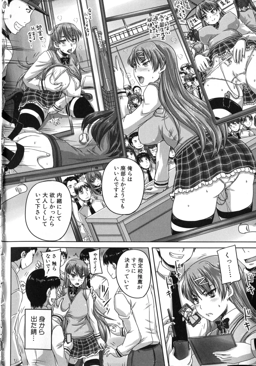 [Nozarashi Satoru] Kihon Muryou Kanojo NG Nashi Fhentai - Page 17