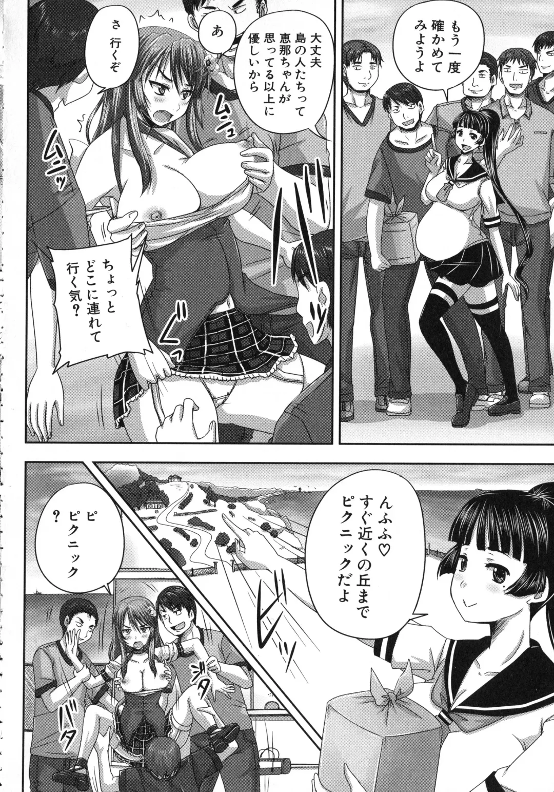 [Nozarashi Satoru] Kihon Muryou Kanojo NG Nashi Fhentai - Page 177