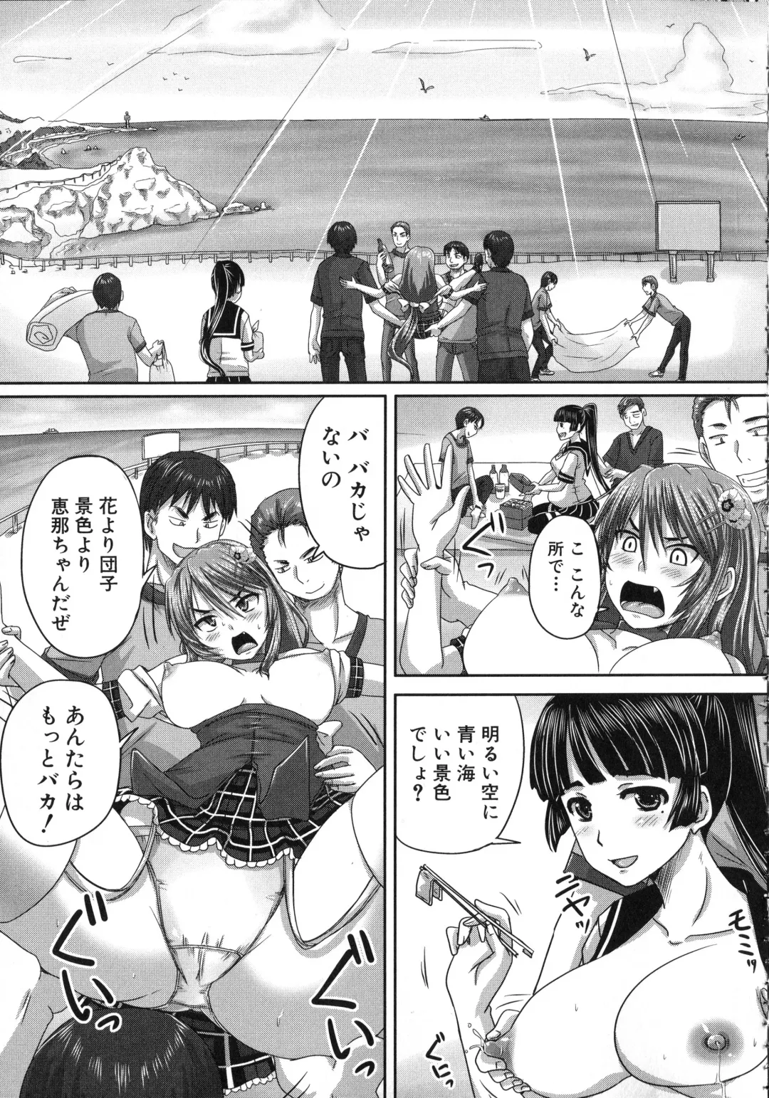 [Nozarashi Satoru] Kihon Muryou Kanojo NG Nashi Fhentai - Page 178