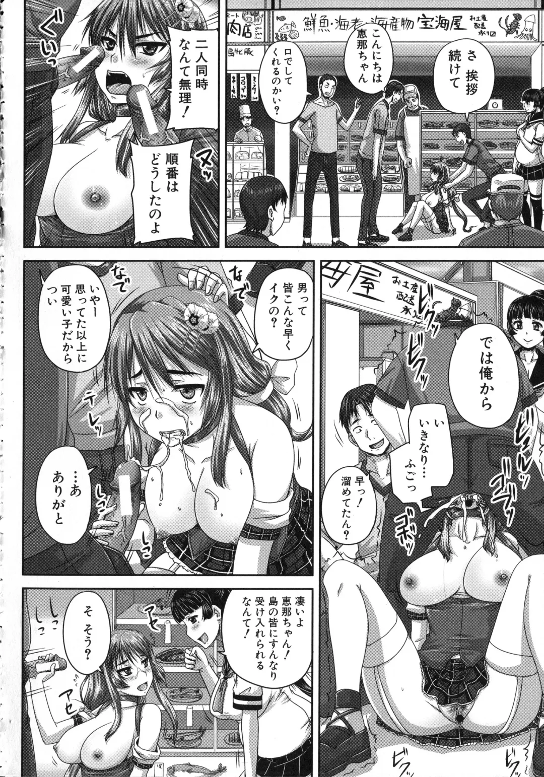 [Nozarashi Satoru] Kihon Muryou Kanojo NG Nashi Fhentai - Page 189