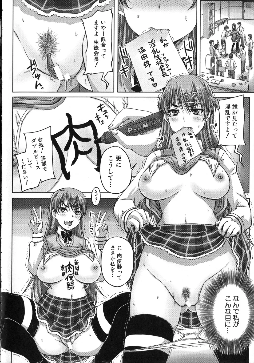 [Nozarashi Satoru] Kihon Muryou Kanojo NG Nashi Fhentai - Page 19