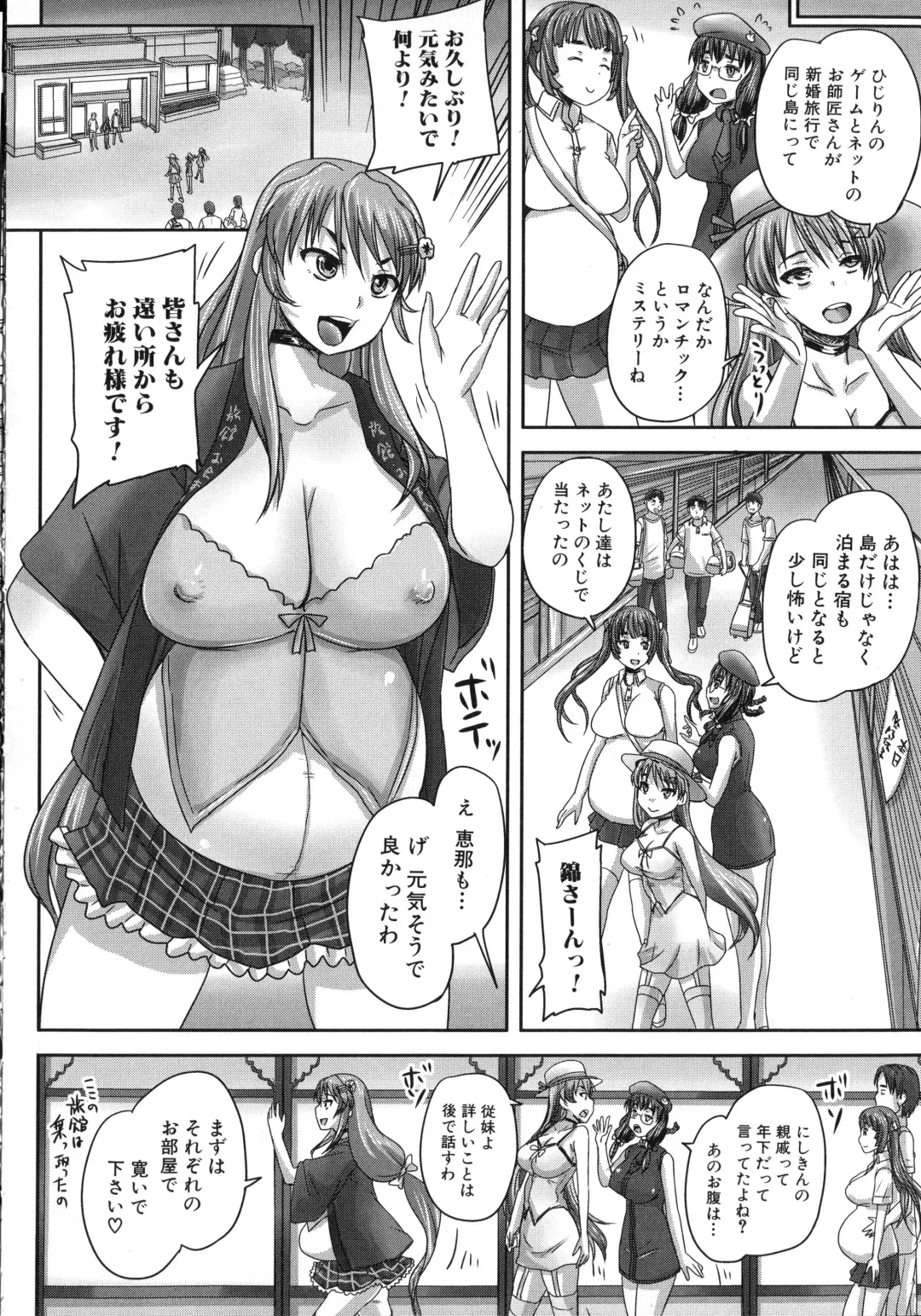 [Nozarashi Satoru] Kihon Muryou Kanojo NG Nashi Fhentai - Page 195