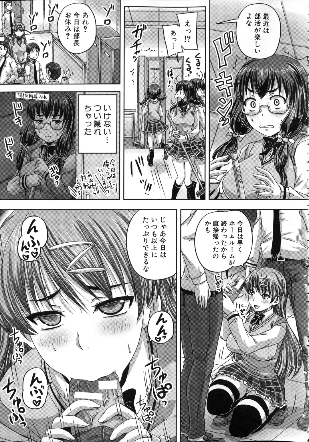 [Nozarashi Satoru] Kihon Muryou Kanojo NG Nashi Fhentai - Page 42