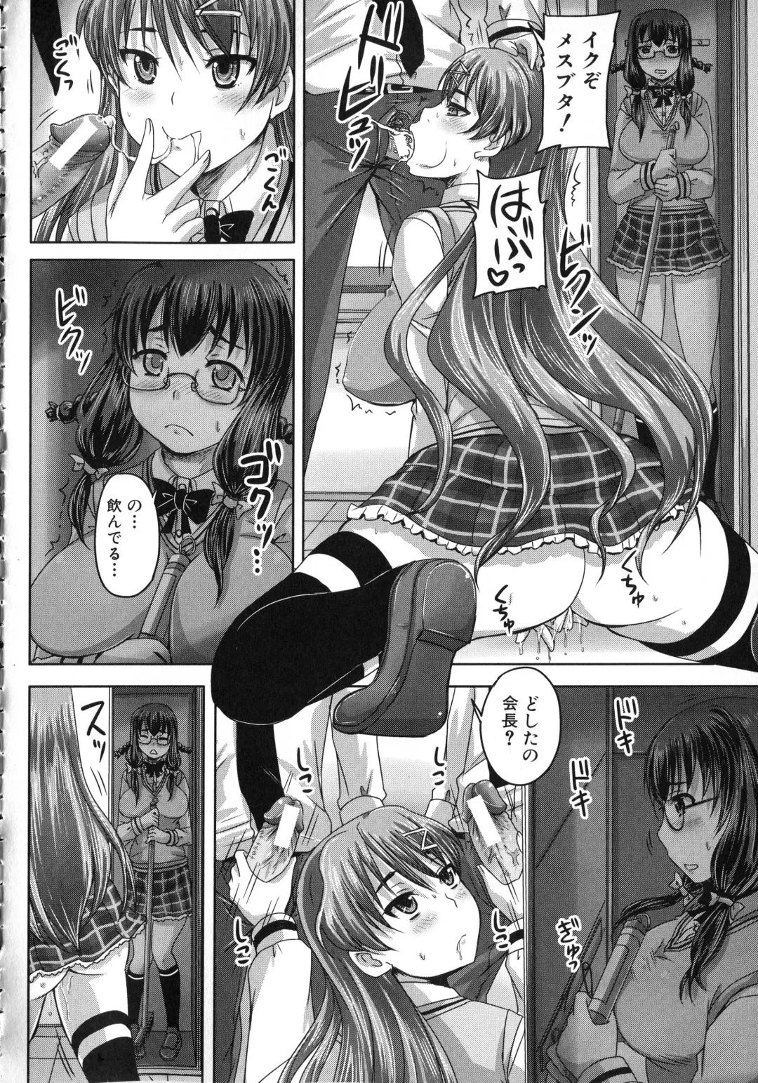 [Nozarashi Satoru] Kihon Muryou Kanojo NG Nashi Fhentai - Page 43