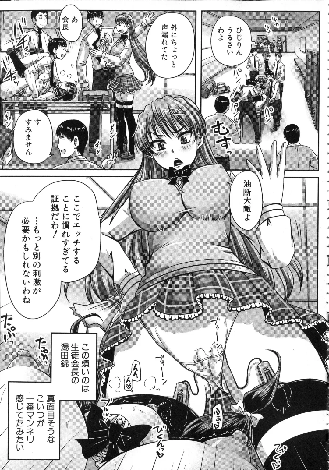 [Nozarashi Satoru] Kihon Muryou Kanojo NG Nashi Fhentai - Page 60