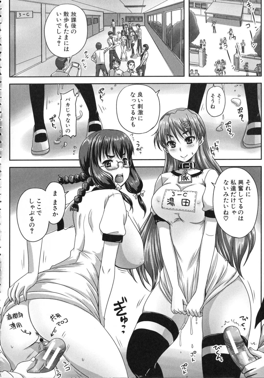 [Nozarashi Satoru] Kihon Muryou Kanojo NG Nashi Fhentai - Page 61