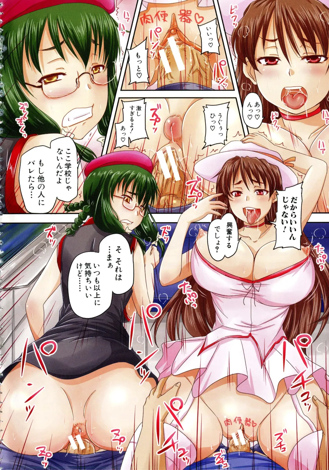 [Nozarashi Satoru] Kihon Muryou Kanojo NG Nashi Fhentai - Page 7