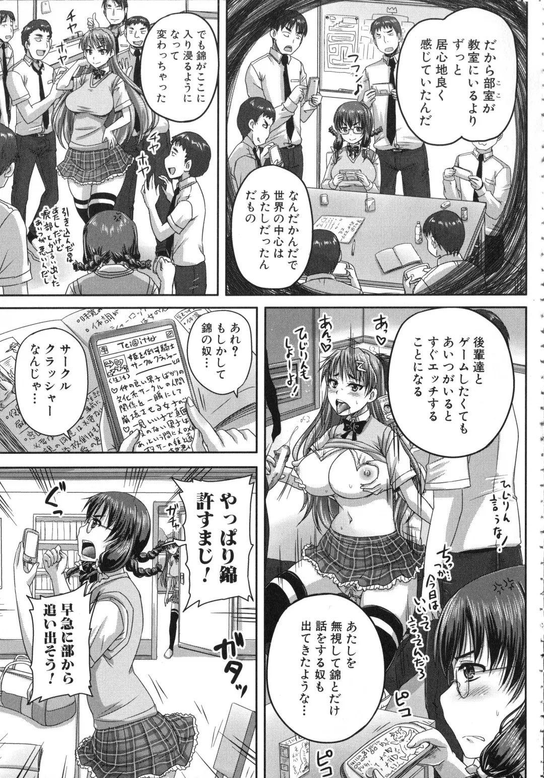 [Nozarashi Satoru] Kihon Muryou Kanojo NG Nashi Fhentai - Page 70