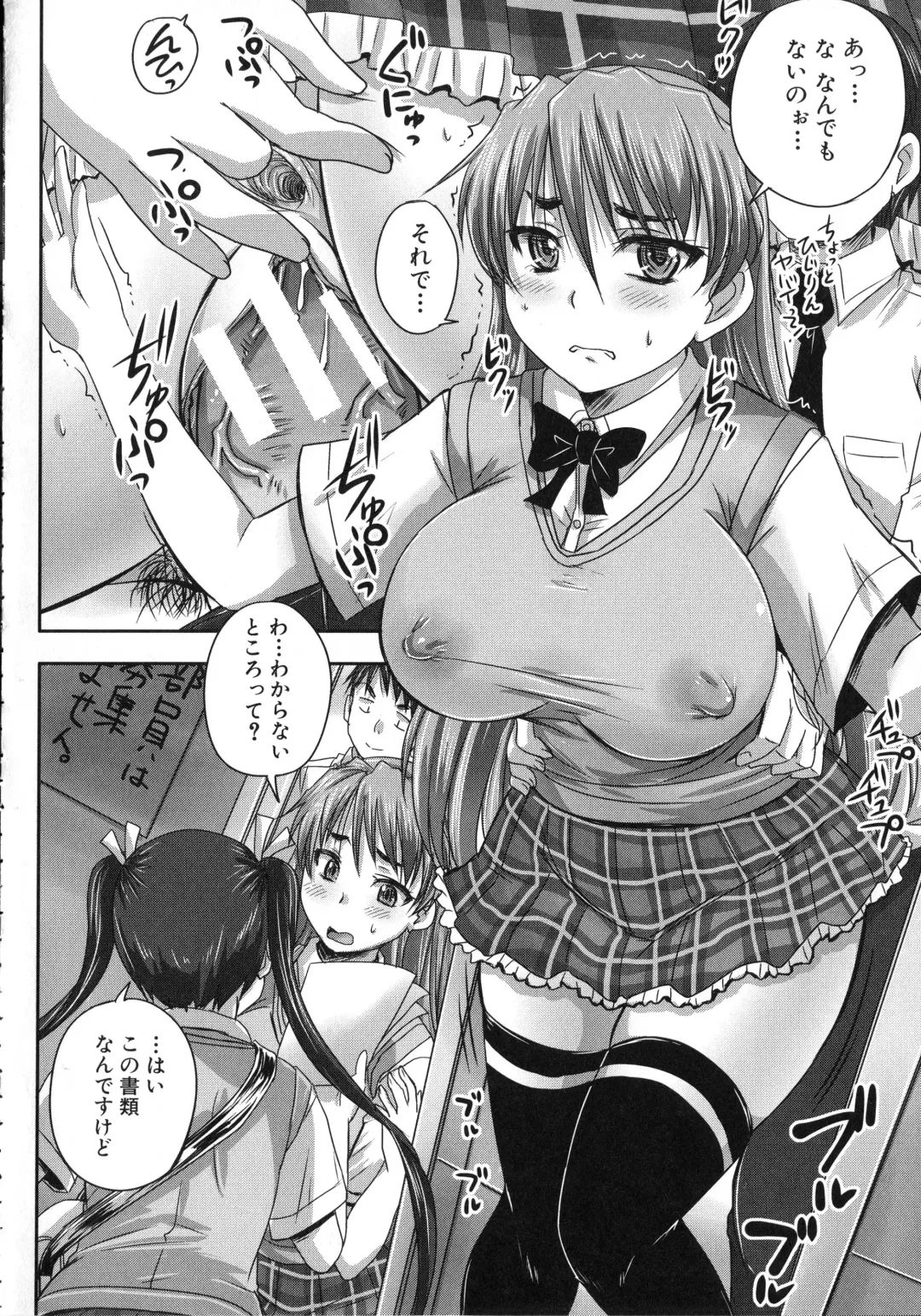 [Nozarashi Satoru] Kihon Muryou Kanojo NG Nashi Fhentai - Page 83