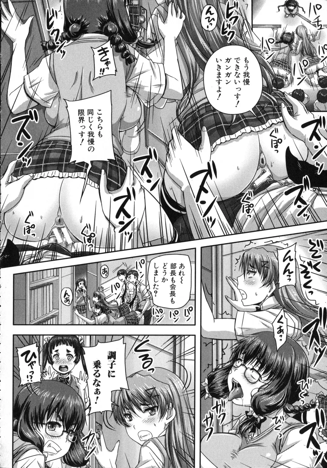 [Nozarashi Satoru] Kihon Muryou Kanojo NG Nashi Fhentai - Page 85