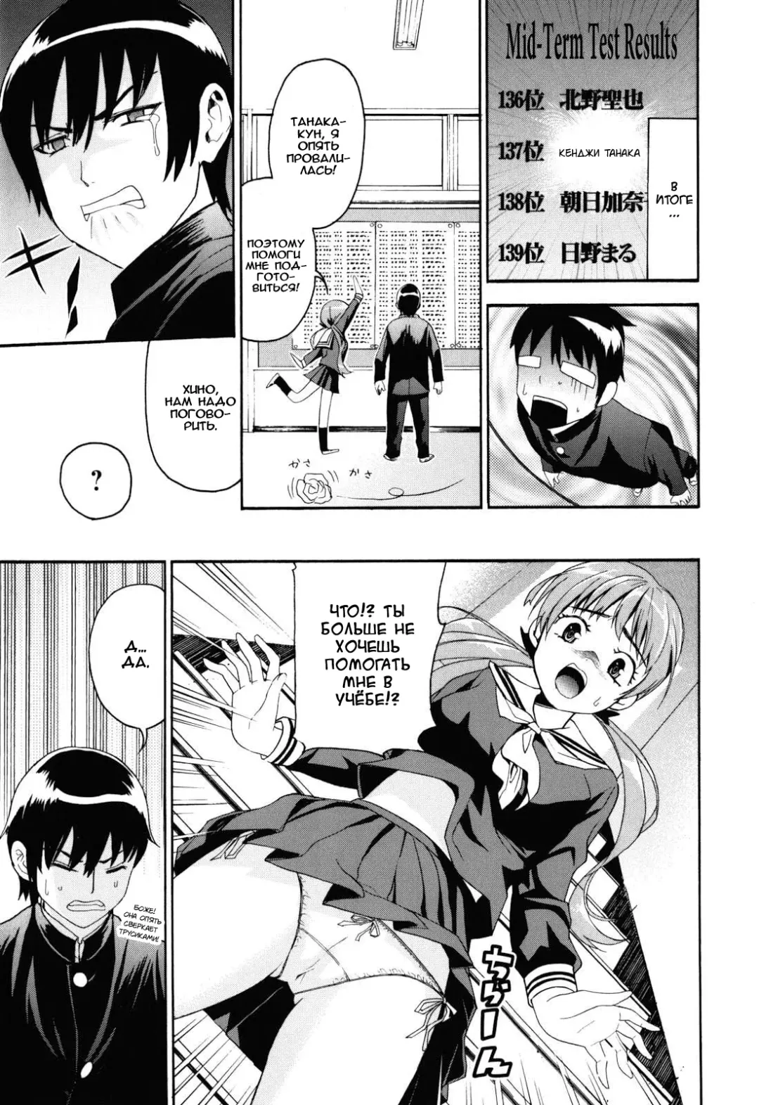 [Enomoto Heights] Mou Manzoku Desho!? Ch. 1-8 Fhentai - Page 10