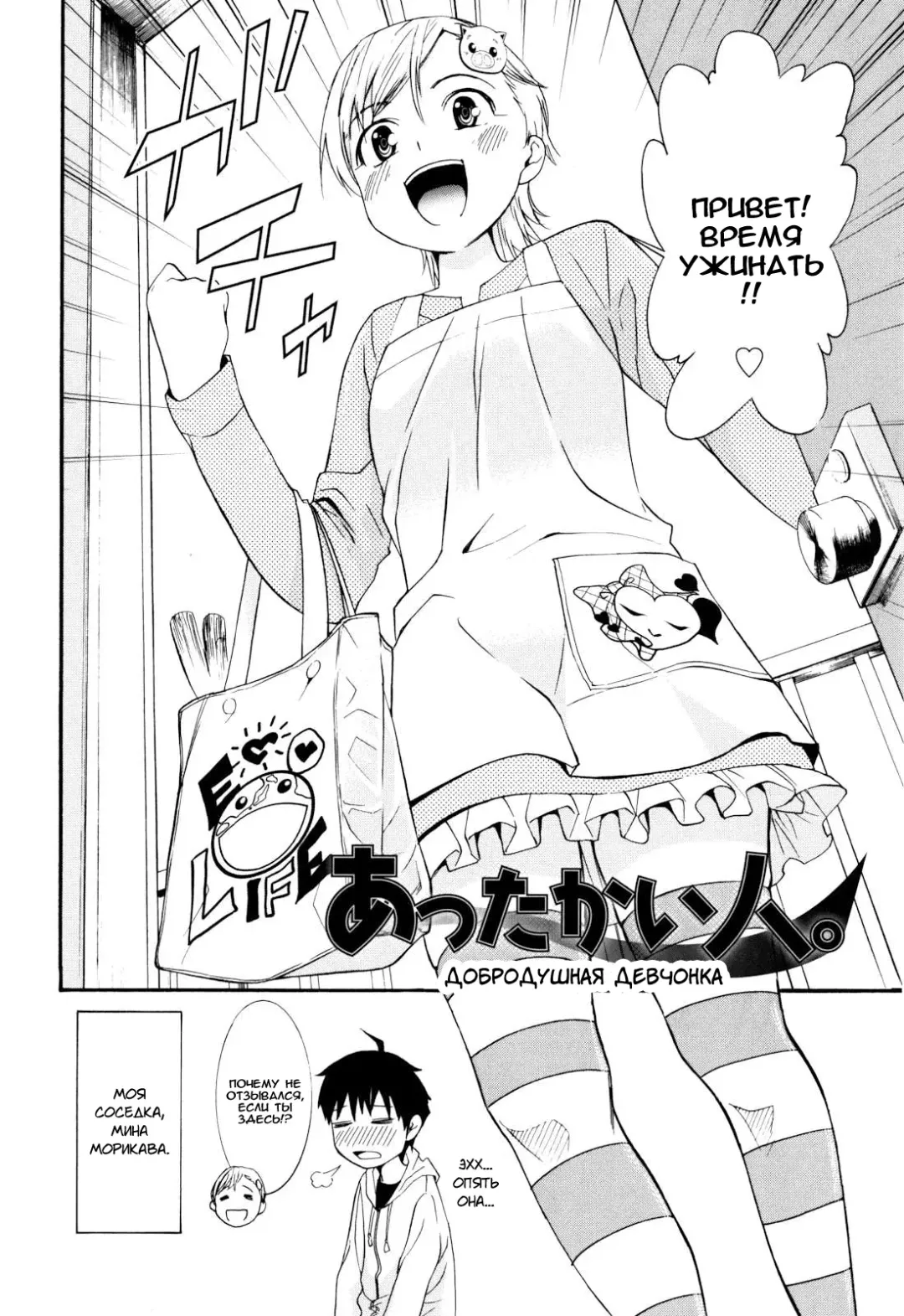 [Enomoto Heights] Mou Manzoku Desho!? Ch. 1-8 Fhentai - Page 114