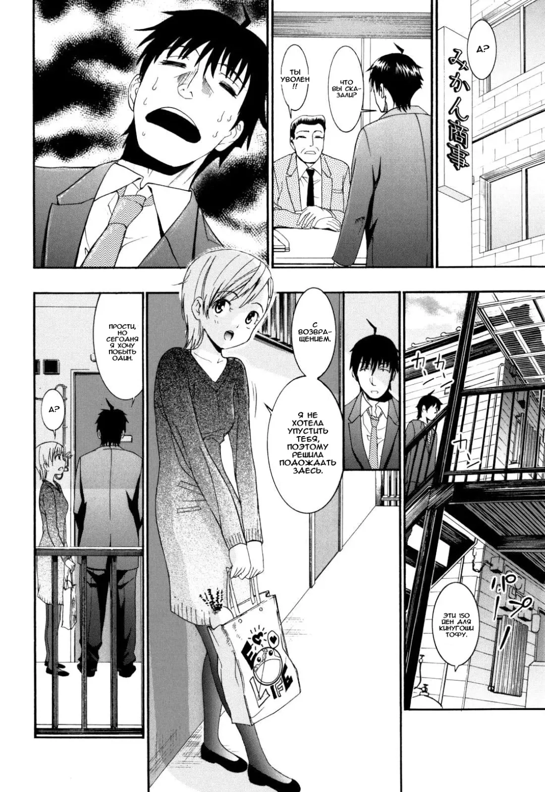 [Enomoto Heights] Mou Manzoku Desho!? Ch. 1-8 Fhentai - Page 118