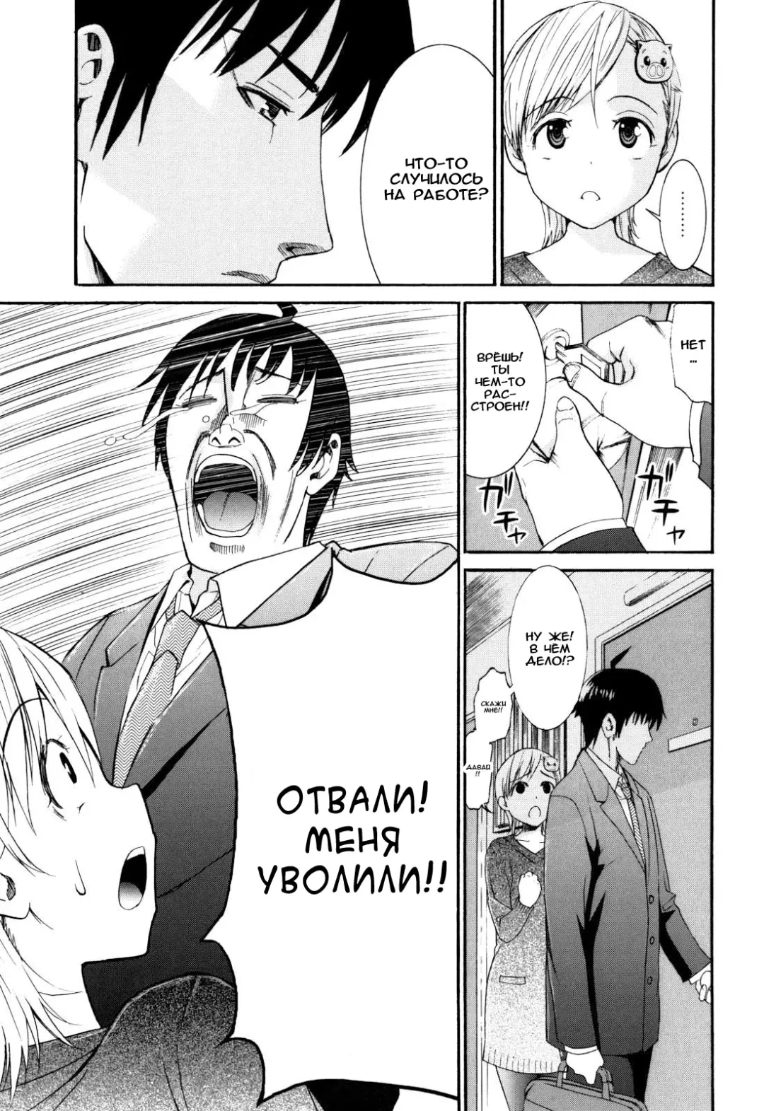 [Enomoto Heights] Mou Manzoku Desho!? Ch. 1-8 Fhentai - Page 119