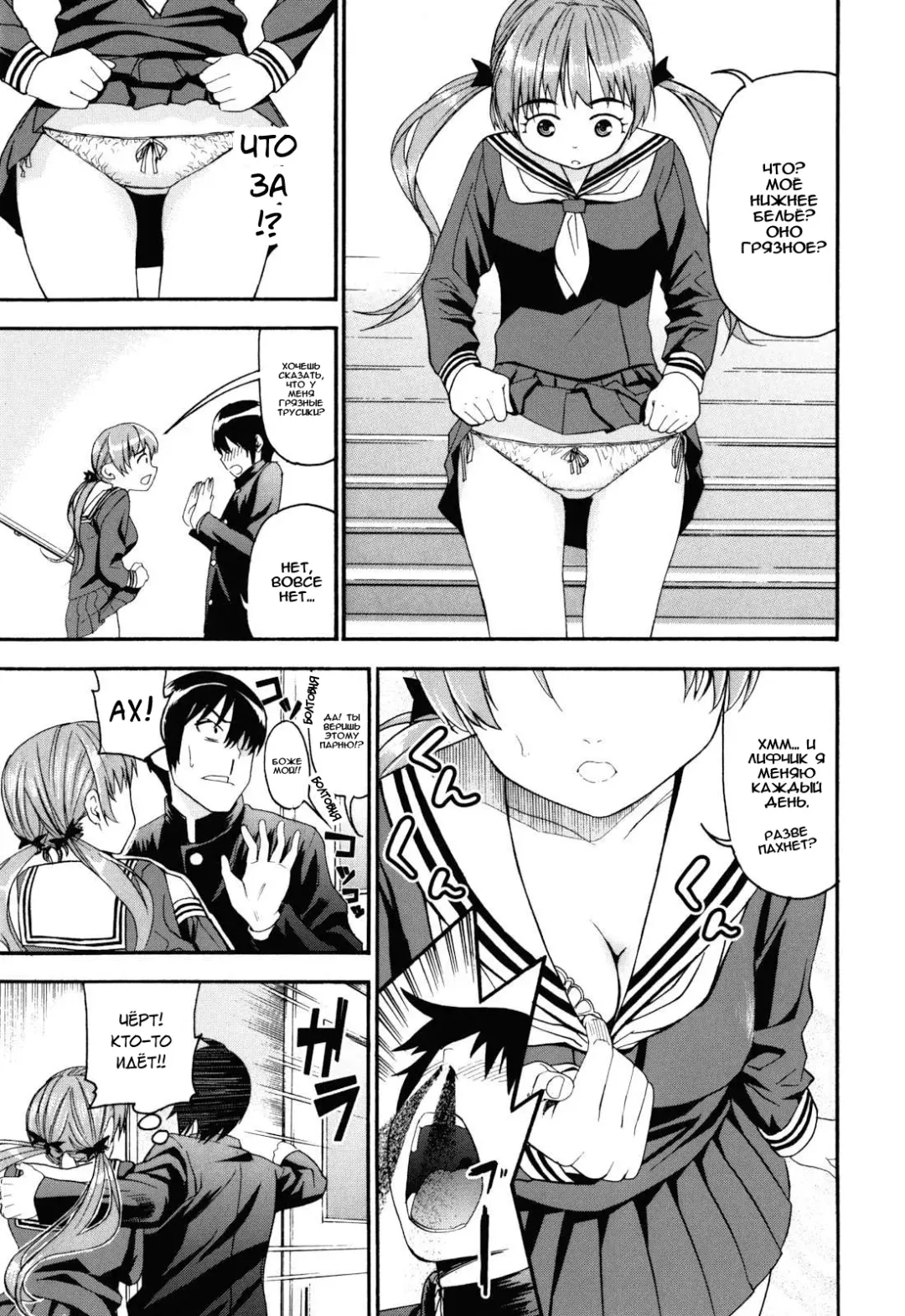 [Enomoto Heights] Mou Manzoku Desho!? Ch. 1-8 Fhentai - Page 12