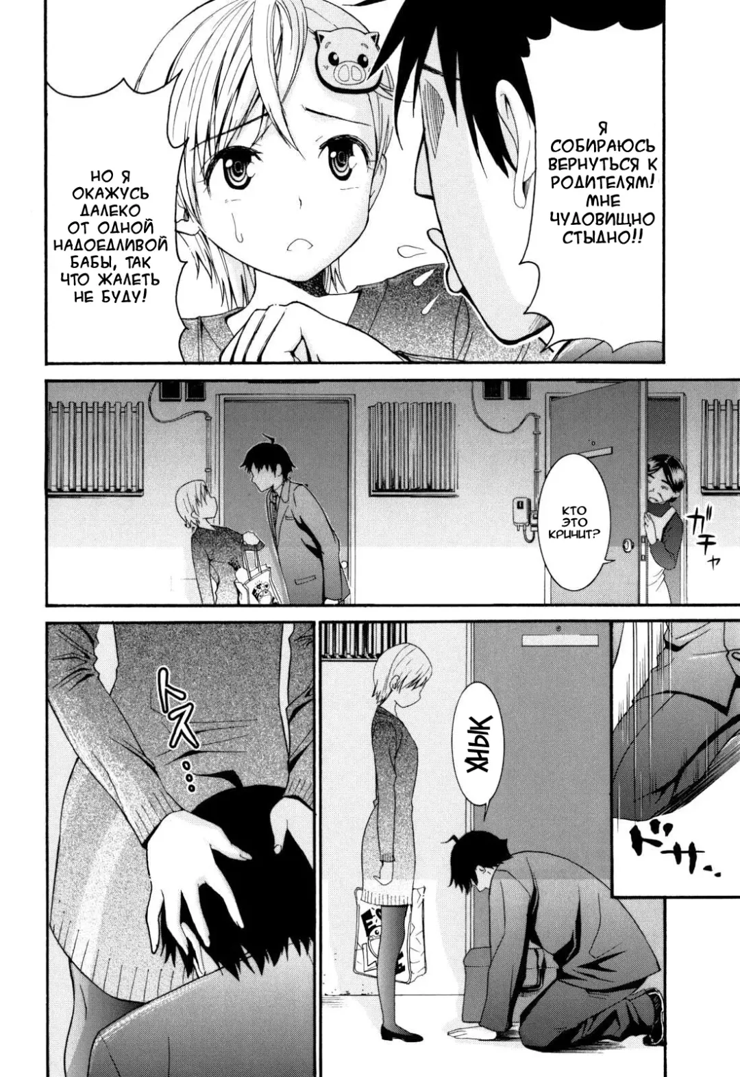 [Enomoto Heights] Mou Manzoku Desho!? Ch. 1-8 Fhentai - Page 120