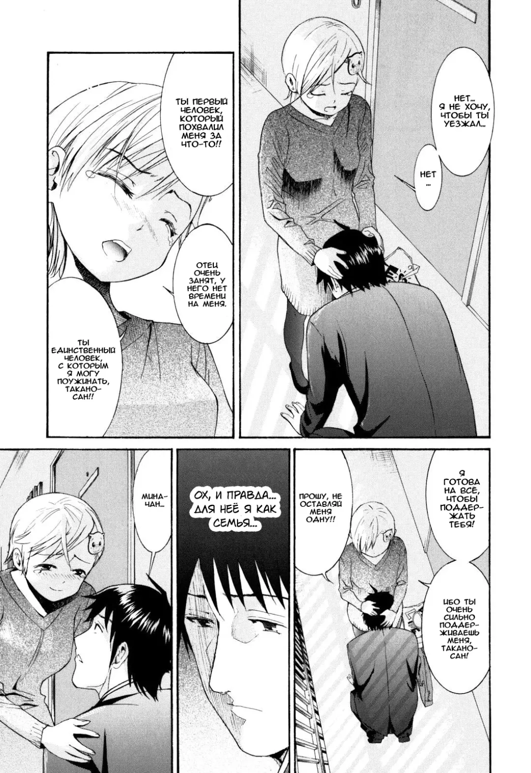 [Enomoto Heights] Mou Manzoku Desho!? Ch. 1-8 Fhentai - Page 121