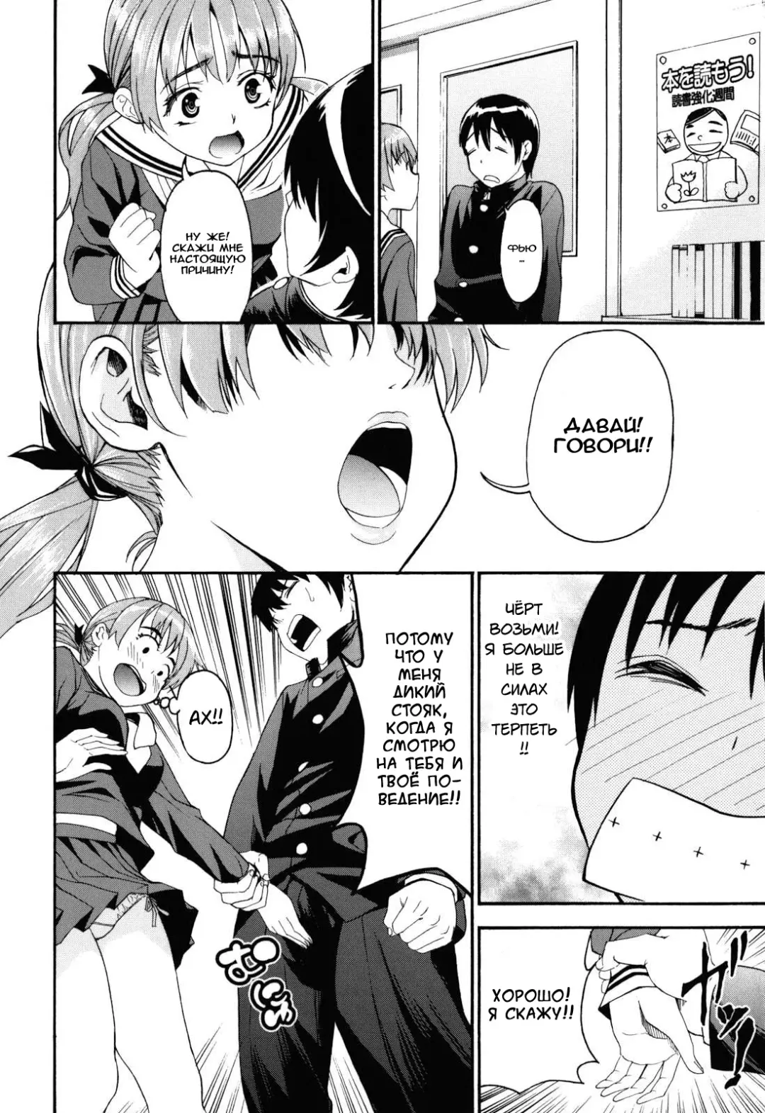 [Enomoto Heights] Mou Manzoku Desho!? Ch. 1-8 Fhentai - Page 13